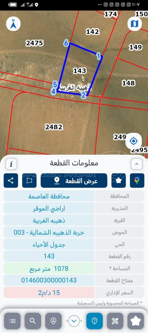 أرض في  بالقرب من شارع عمان التنموي خلف مشروع الشهد - 30,000 دأ - صورة 1